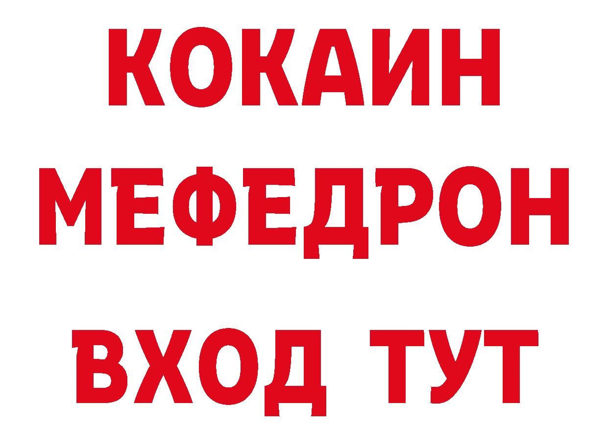 КЕТАМИН VHQ зеркало площадка ссылка на мегу Алушта